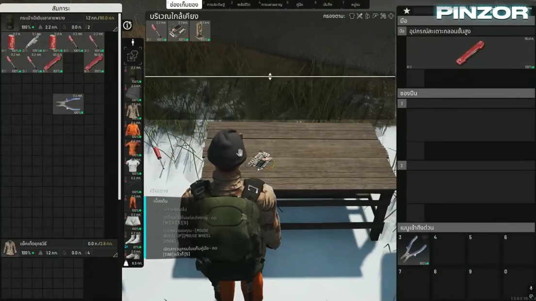 Scum Cheats support page for license and setup help